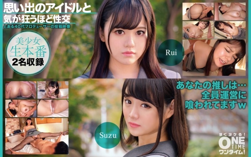 OTIM-525 "Sex with a memorable idol until you go crazy": MGS Video  Adult video distribution site